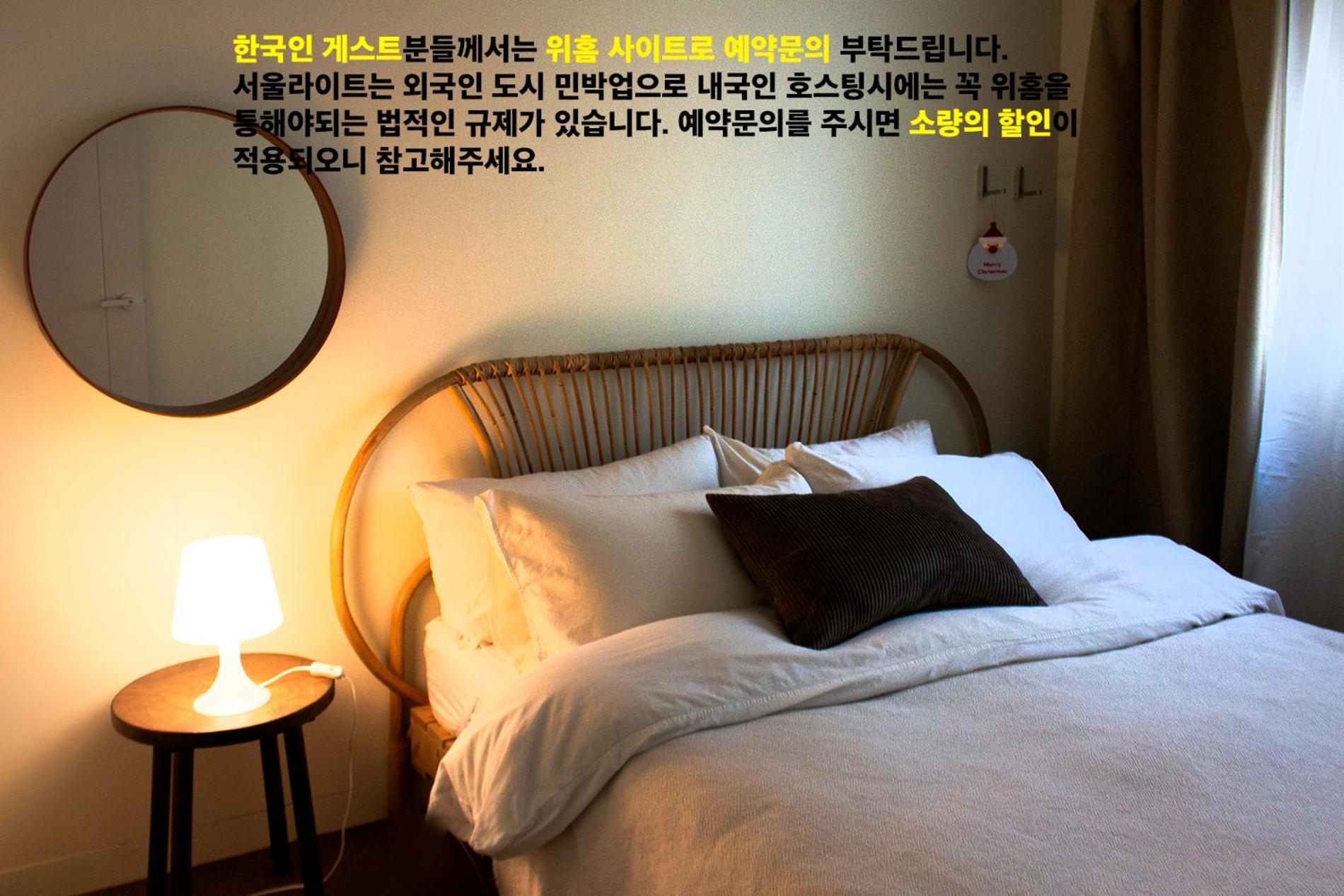 Bed and Breakfast Seoulite Экстерьер фото